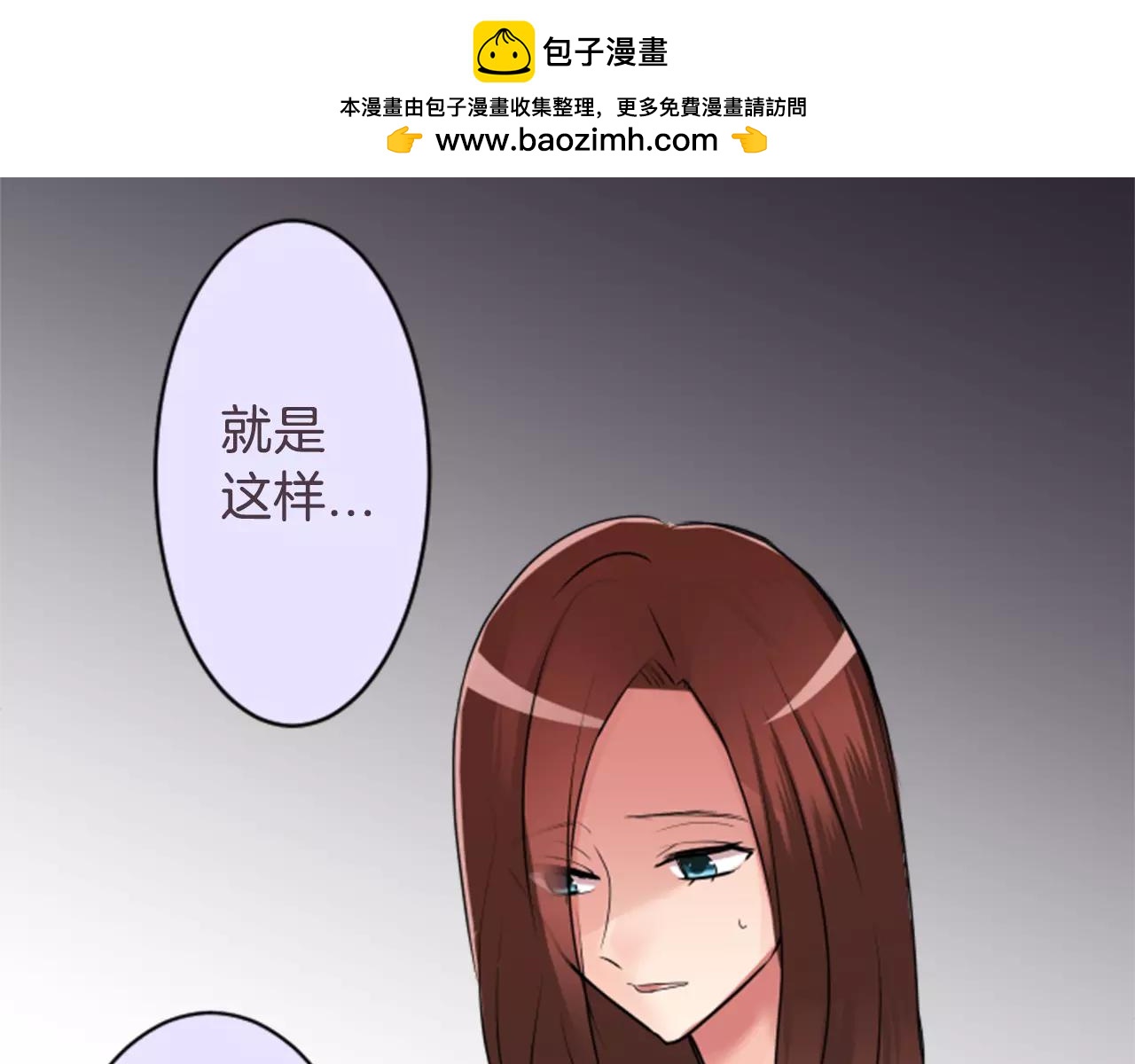 第二部 第10话 如果是我，才不会让你不安-第100话