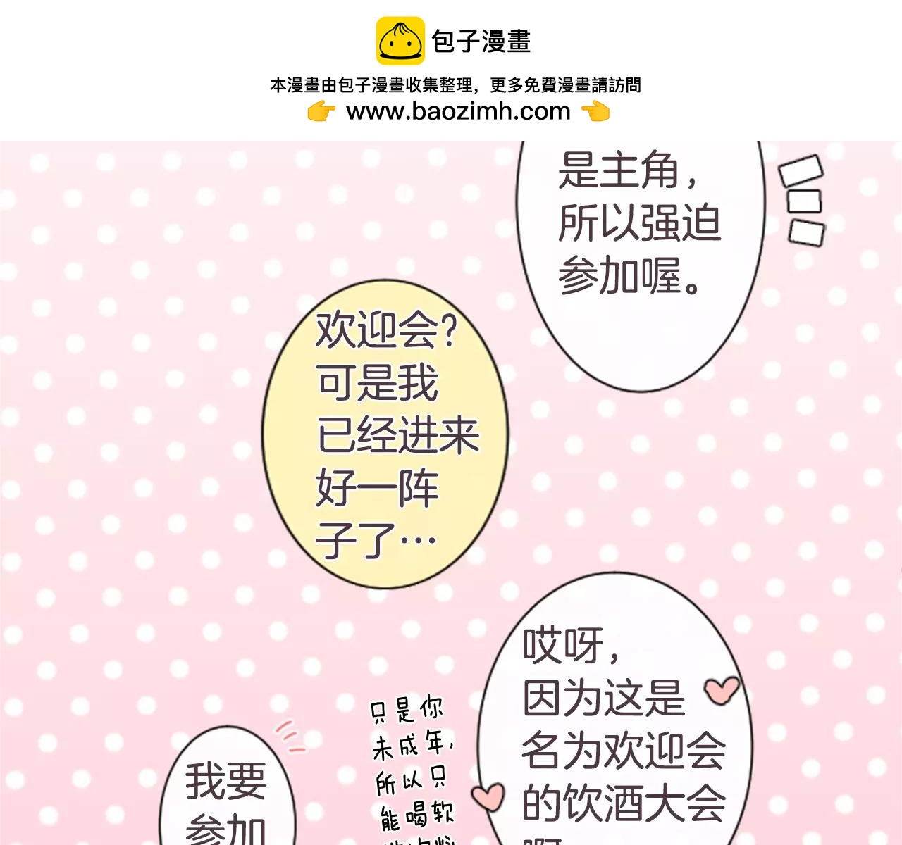 第二部 第14话 无意间的话语-第104话