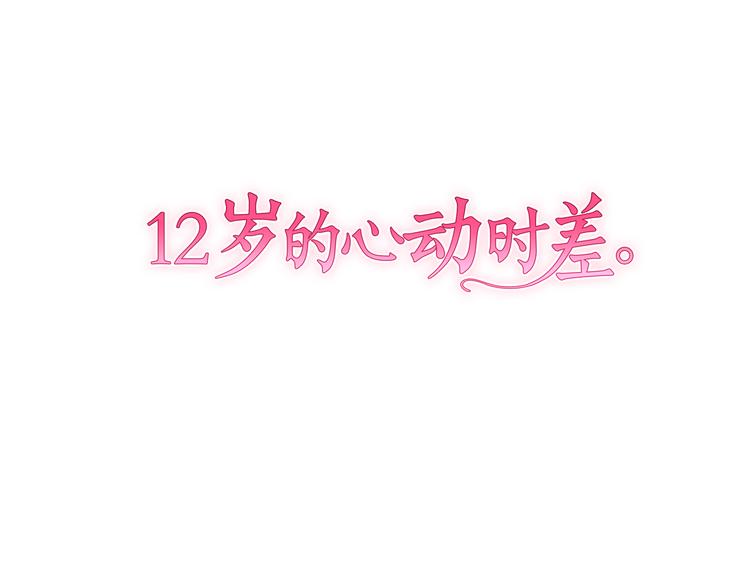 第14话 自己的心情(1/2)-第14话