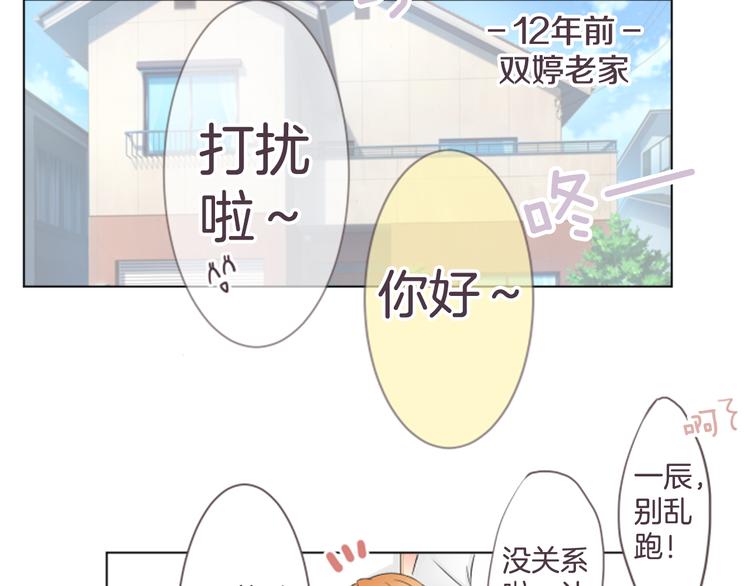 第14话 自己的心情(1/2)-第14话