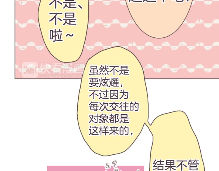 第14话 自己的心情(1/2)-第14话