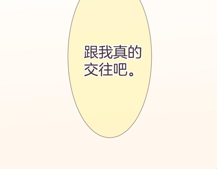第14话 自己的心情(1/2)-第14话