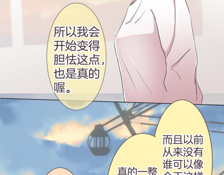 第14话 自己的心情(1/2)-第14话