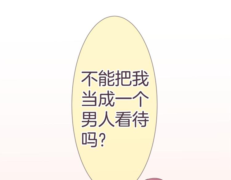 第14话 自己的心情(1/2)-第14话
