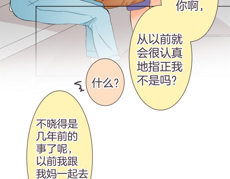 第14话 自己的心情(1/2)-第14话