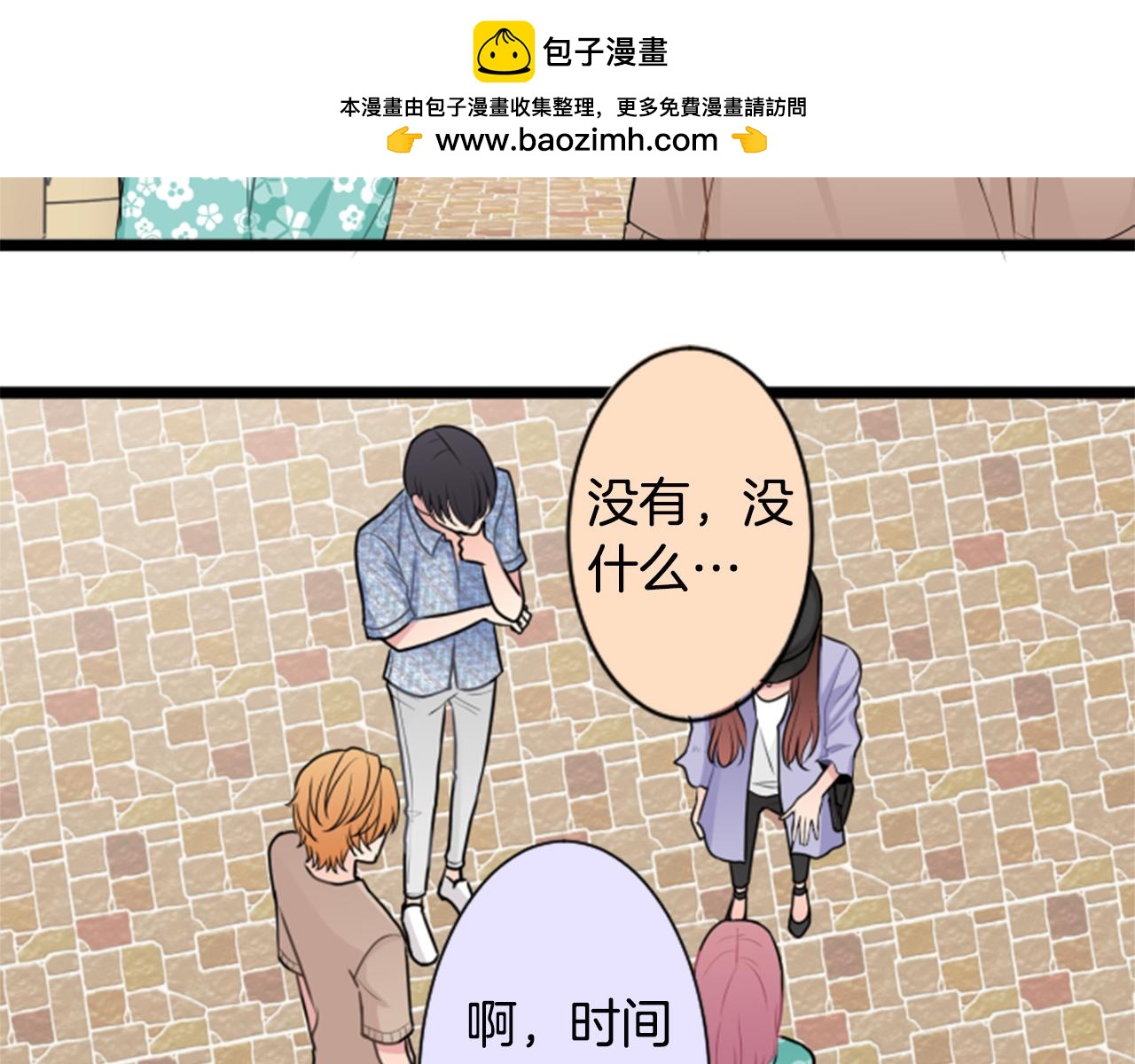 第二部 第40话 戳破谎言-第130话