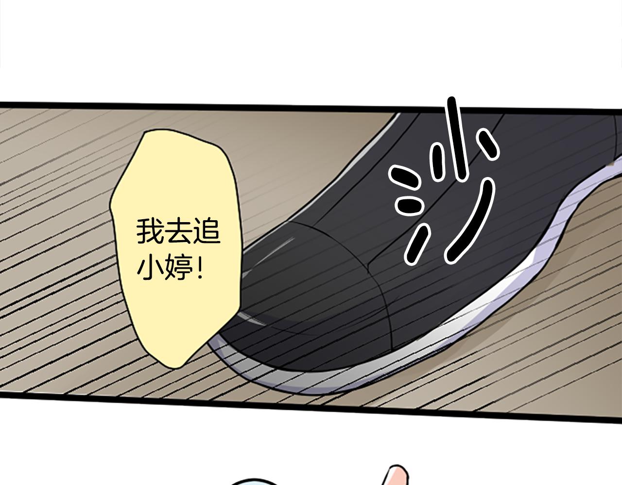 第二部 第42话 陷阱-第132话