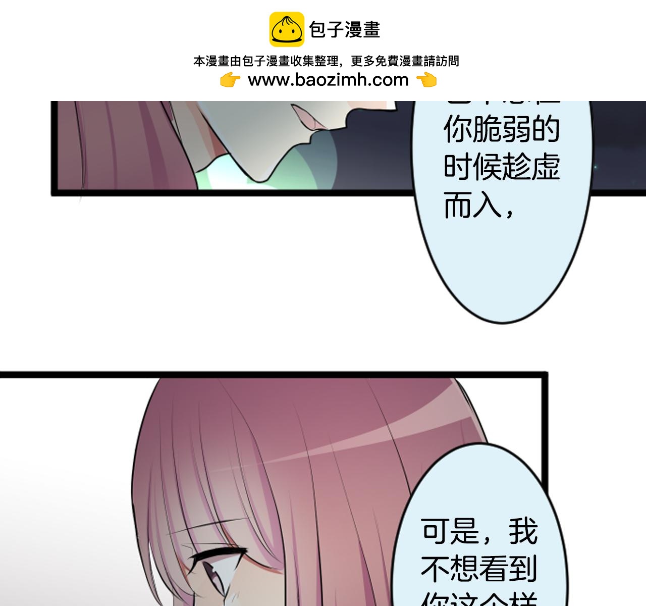 第二部 第44话 想想-第134话