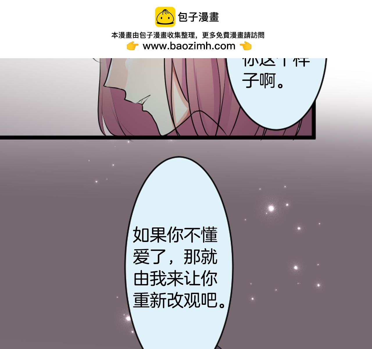 第二部 第44话 想想-第134话