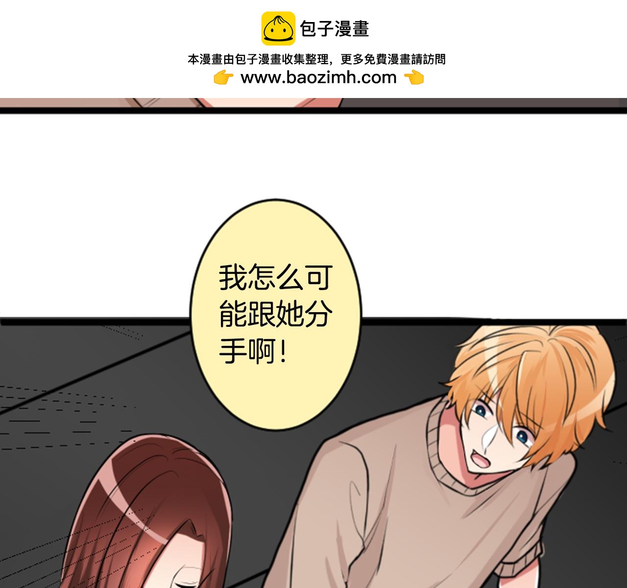 第二部 第46话 自私的借口-第136话