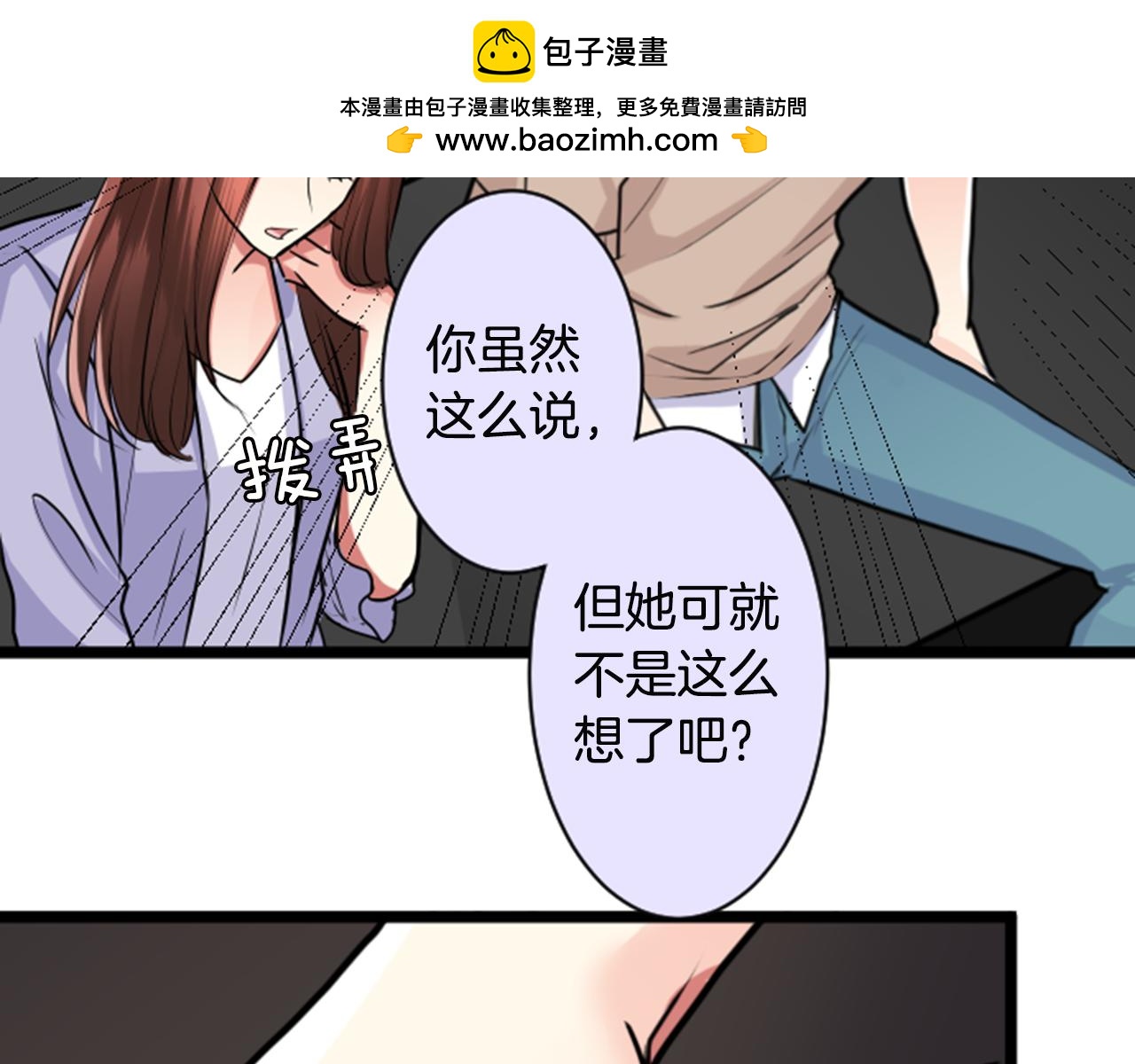 第二部 第46话 自私的借口-第136话