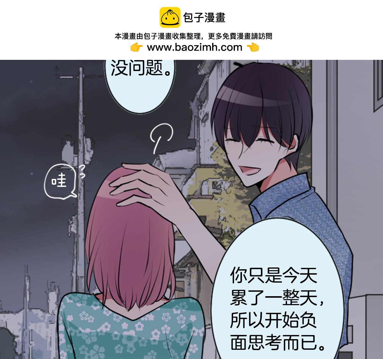 第二部 第49话 愤怒-第138话