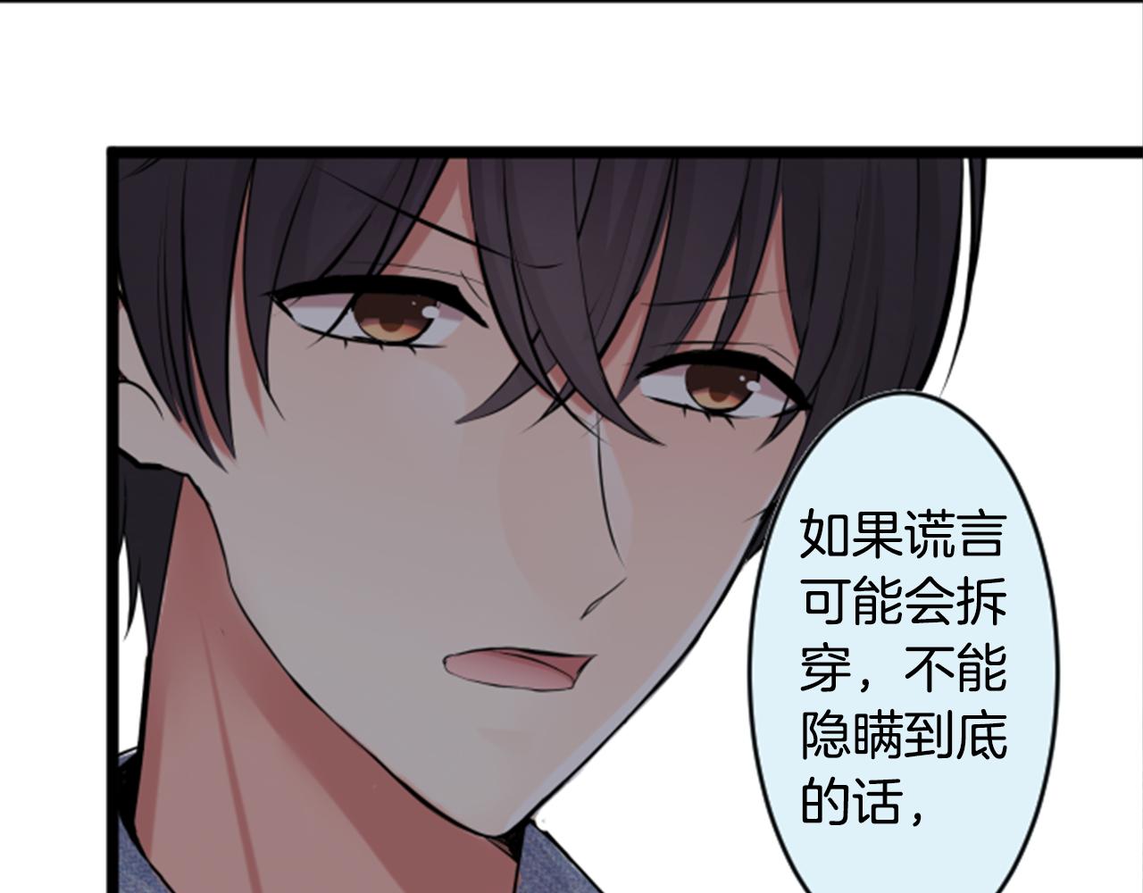 第二部 第50话 怎么办-第140话