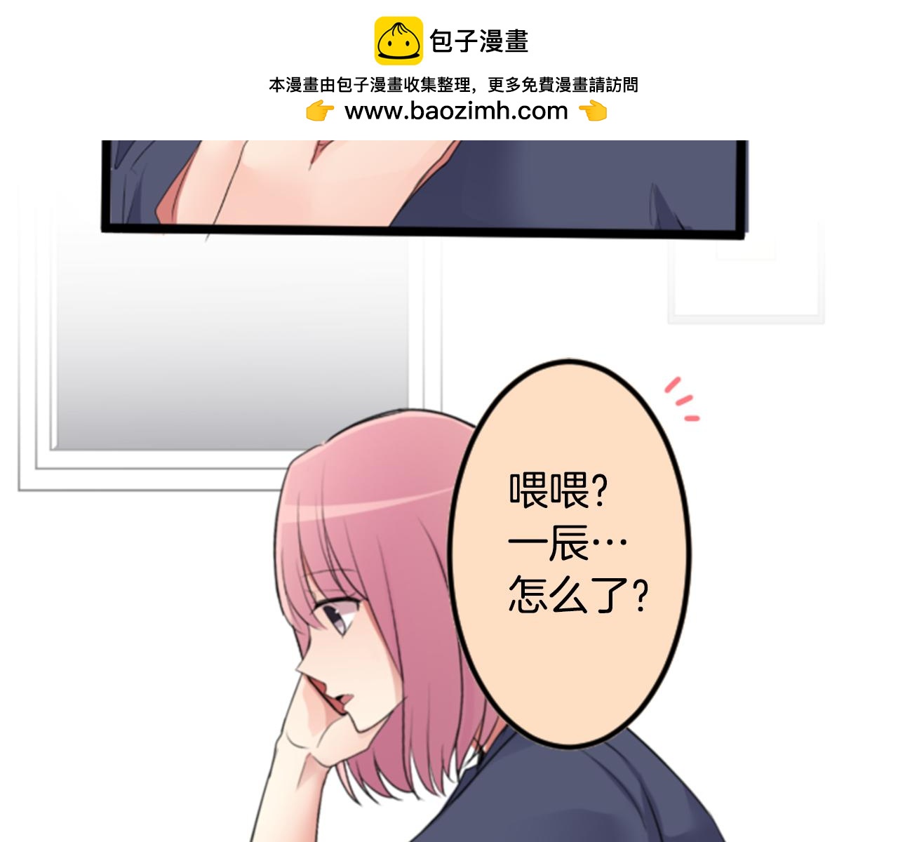第二部 第52话 你的存在-第142话