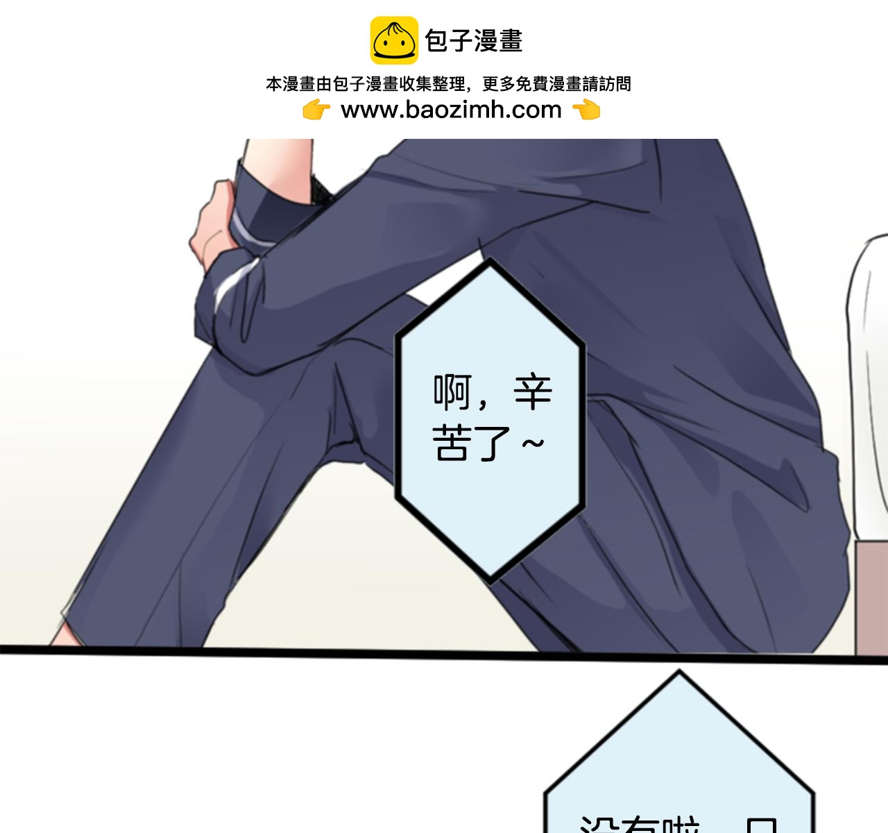 第二部 第52话 你的存在-第142话
