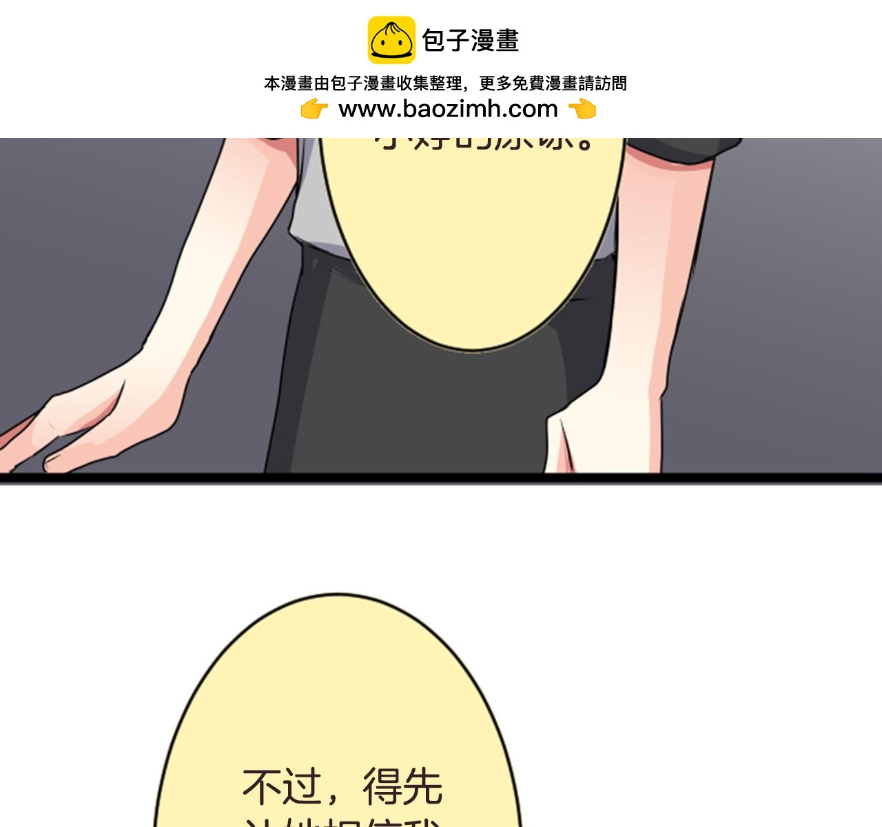 第二部 第54话 负面-第144话
