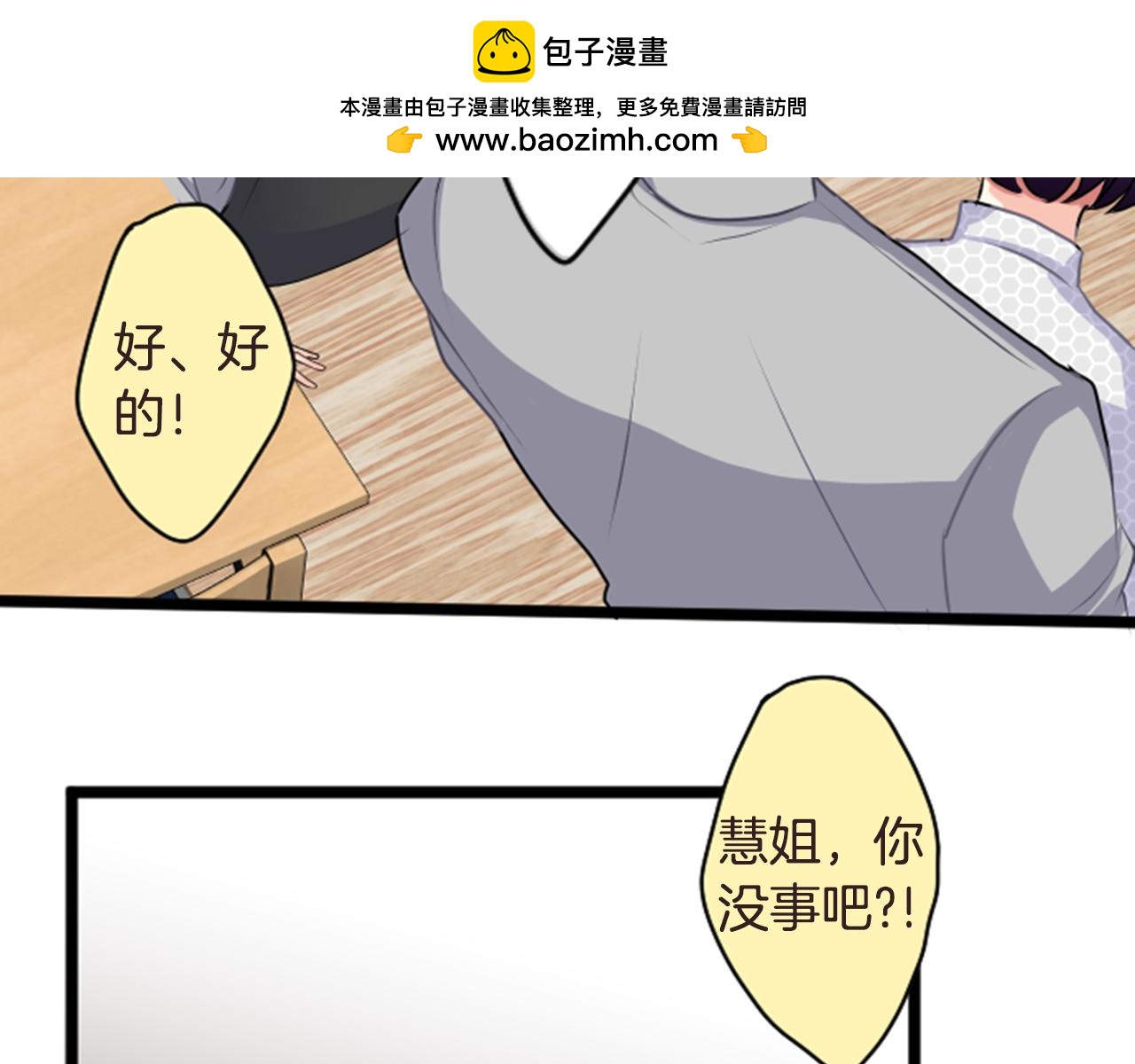 第二部 第56话 被挂电话-第146话