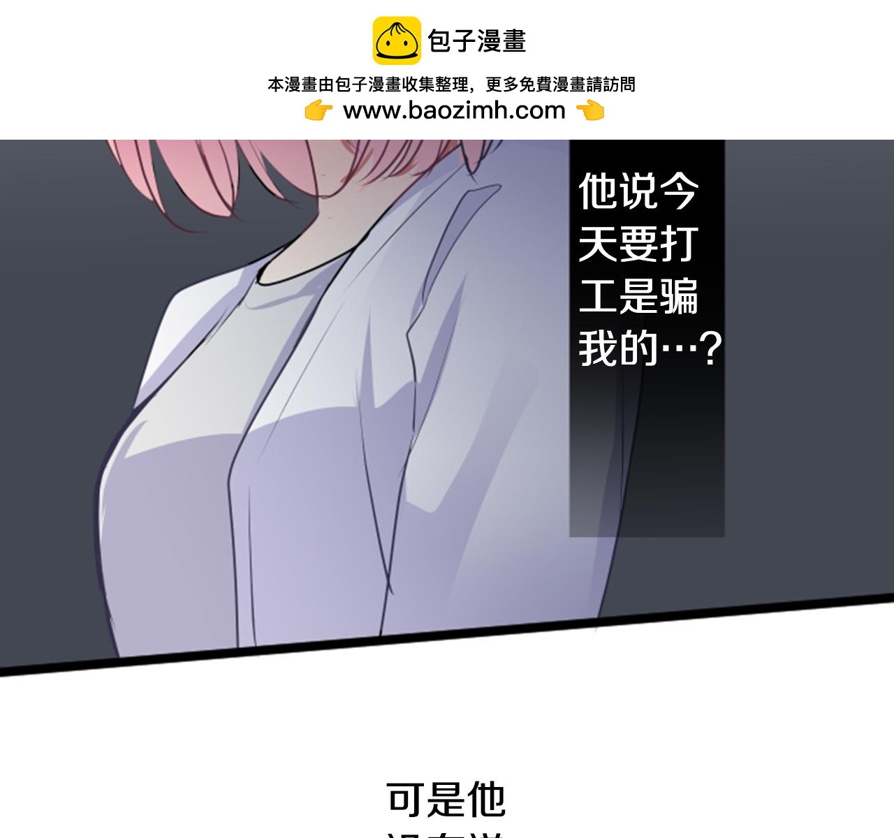 第二部 第58话 分手吧-第148话