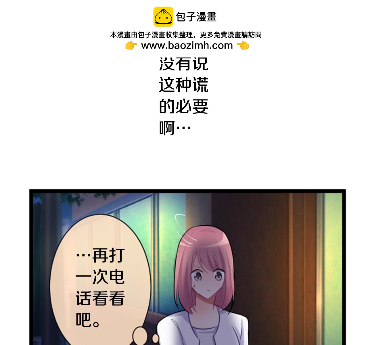第二部 第58话 分手吧-第148话