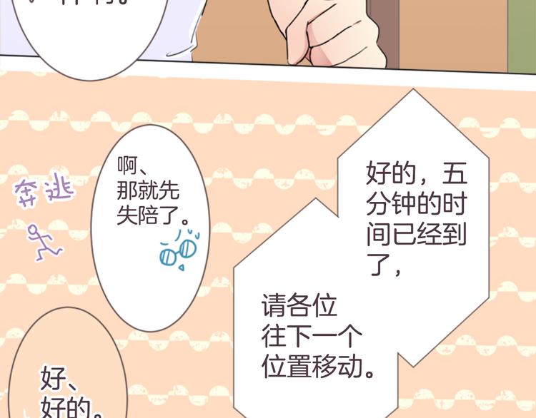 第16话 年上的男性-第16话