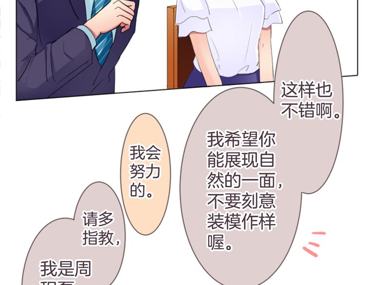 第16话 年上的男性-第16话