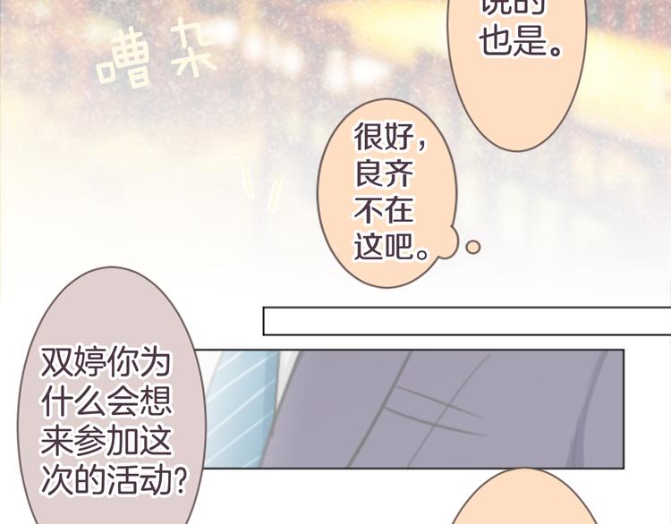 第16话 年上的男性-第16话