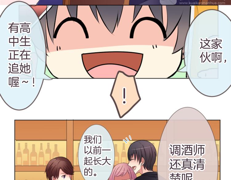 第16话 年上的男性-第16话