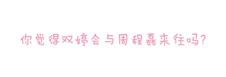 第16话 年上的男性-第16话