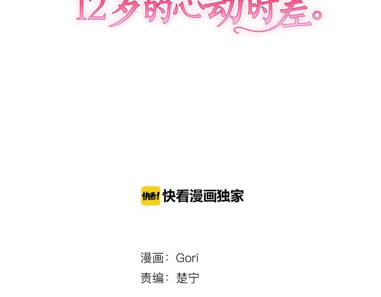 第16话 年上的男性-第16话