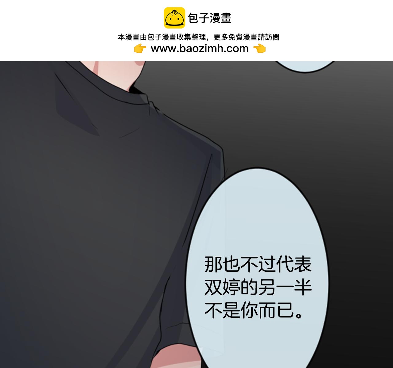 第二部 第66话 焦虑-第156话