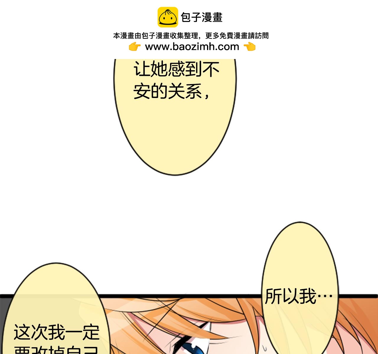 第二部 第74话 不要说那种话-第164话