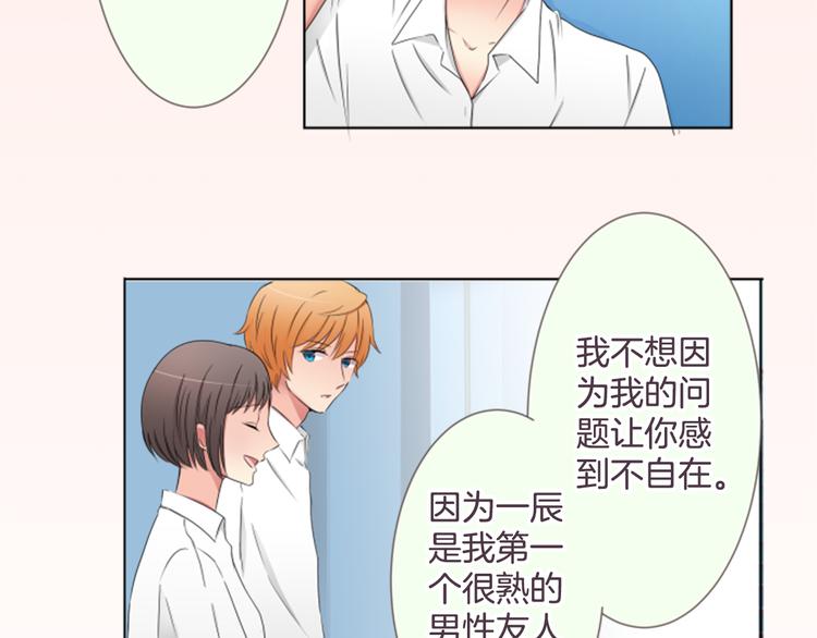 第18话 就当朋友(1/2)-第18话