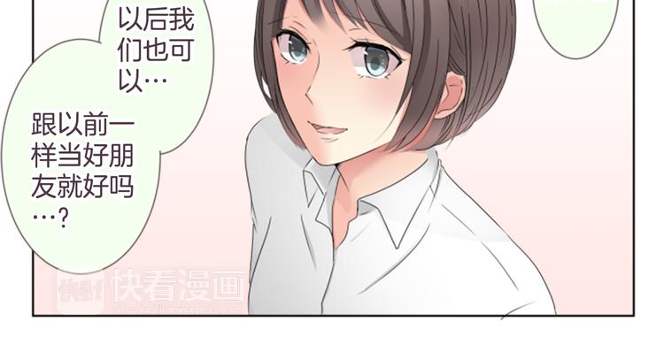 第18话 就当朋友(1/2)-第18话