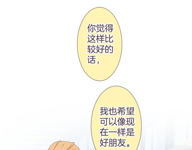第18话 就当朋友(1/2)-第18话