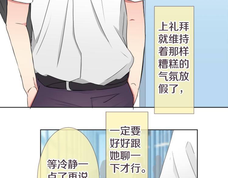 第18话 就当朋友(1/2)-第18话