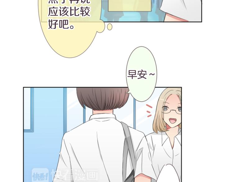 第18话 就当朋友(1/2)-第18话