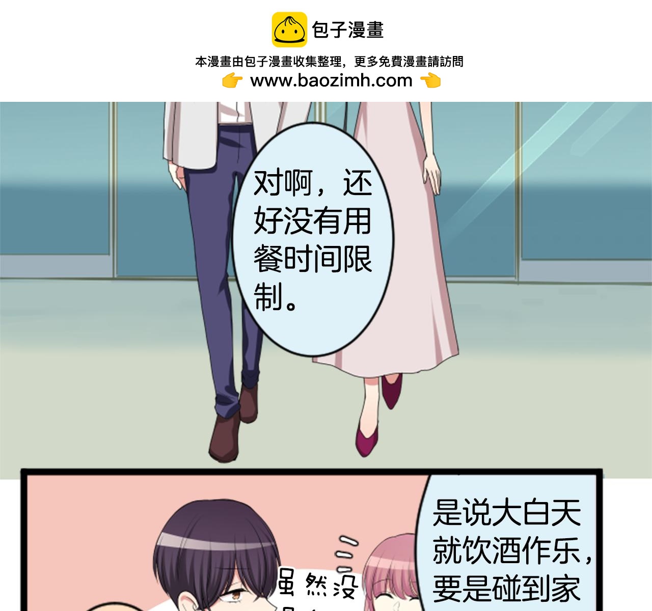 第二部 第90话 前女友-第180话