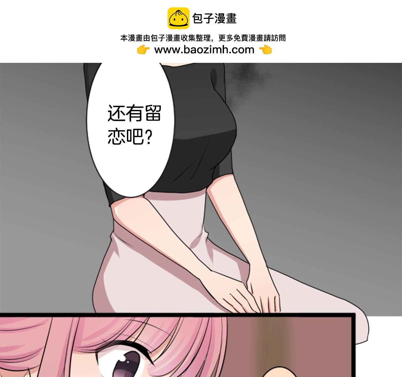 第二部 第92话 发展顺利-第182话