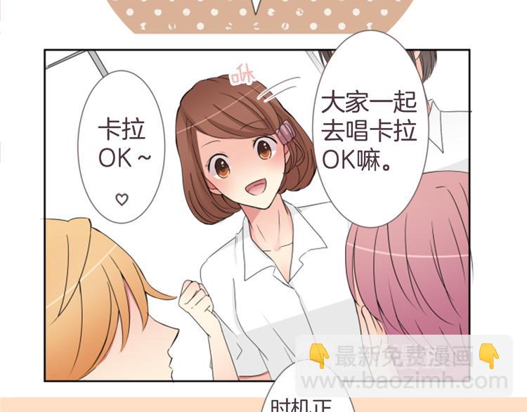 第20话 机会...？(1/2)-第20话