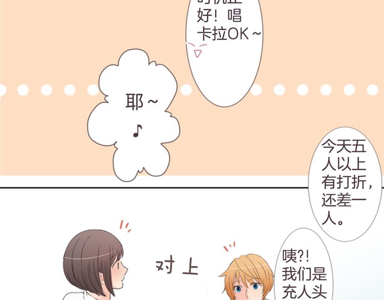 第20话 机会...？(1/2)-第20话