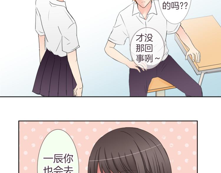 第20话 机会...？(1/2)-第20话