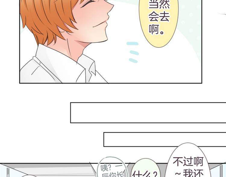 第20话 机会...？(1/2)-第20话