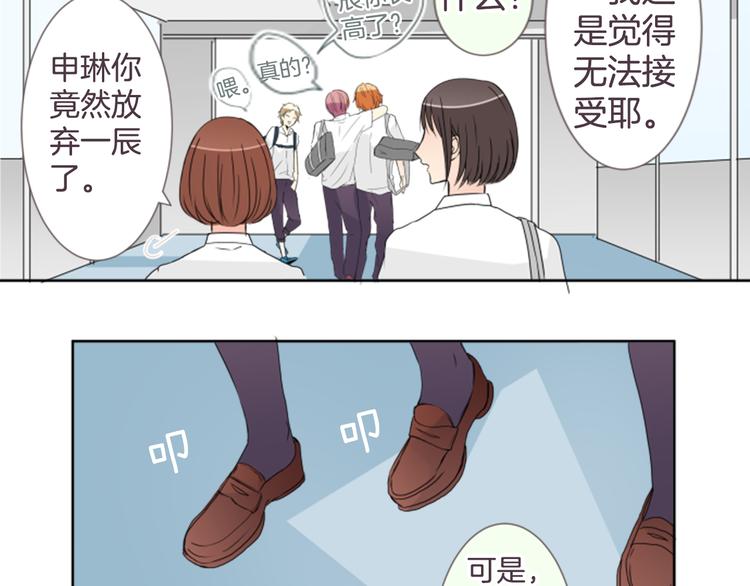 第20话 机会...？(1/2)-第20话