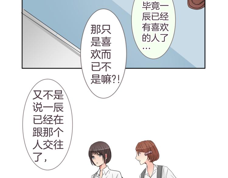 第20话 机会...？(1/2)-第20话