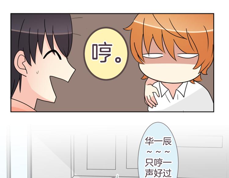 第20话 机会...？(1/2)-第20话