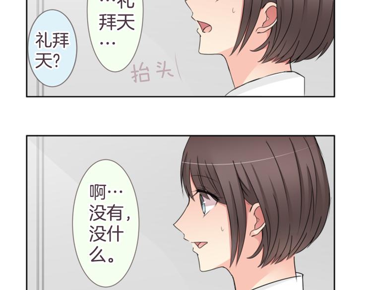 第20话 机会...？(1/2)-第20话