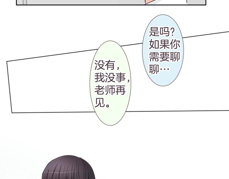 第20话 机会...？(1/2)-第20话