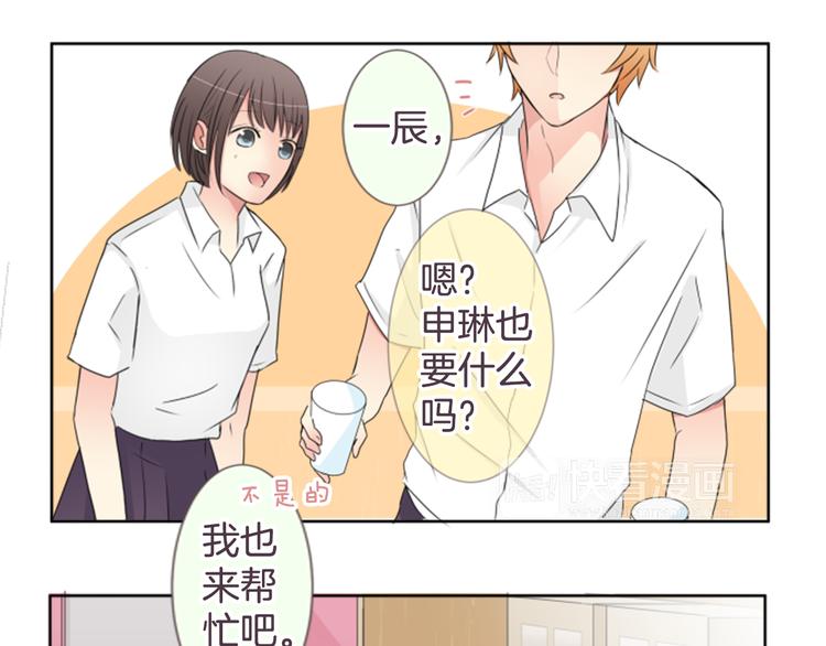第20话 机会...？(1/2)-第20话