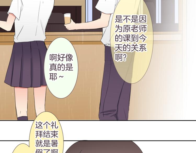 第20话 机会...？(1/2)-第20话