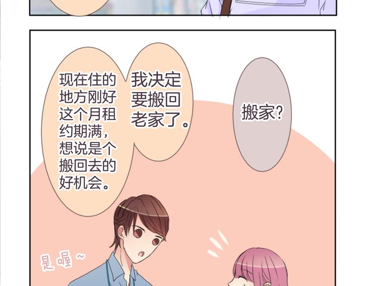 第20话 机会...？(1/2)-第20话